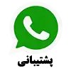 پشتیبانی وبسایت دکتر وان